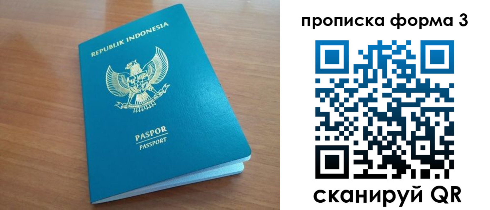 прописка паспорт в Карабаново