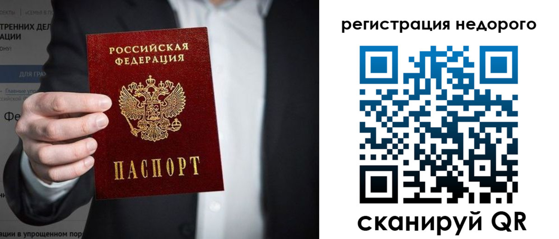 прописка законно в Карабаново