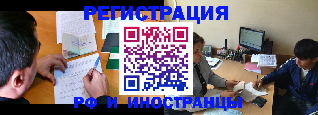 прописка для работы в Карабаново