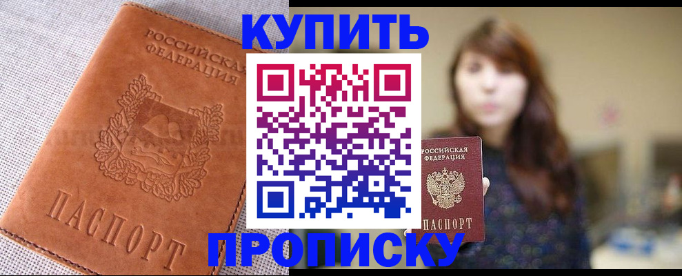 прописка поиск в Карабаново