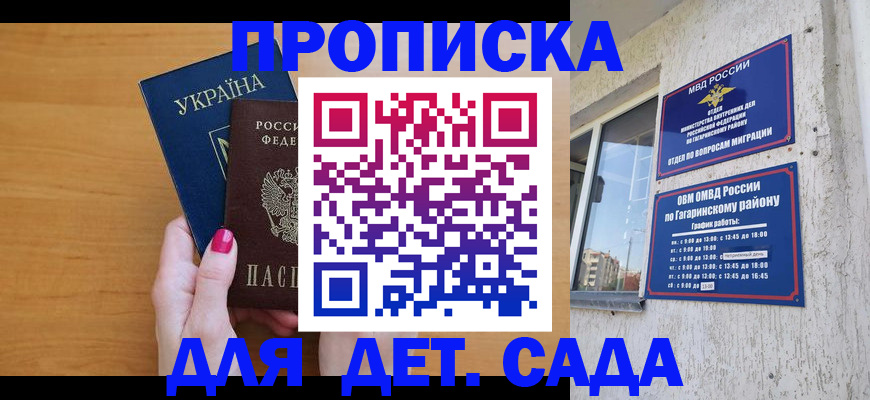 временная прописка в Карабаново