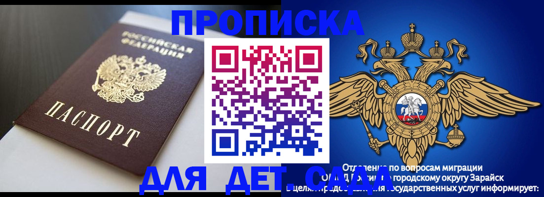 временная регистрация гарантия в Карабаново